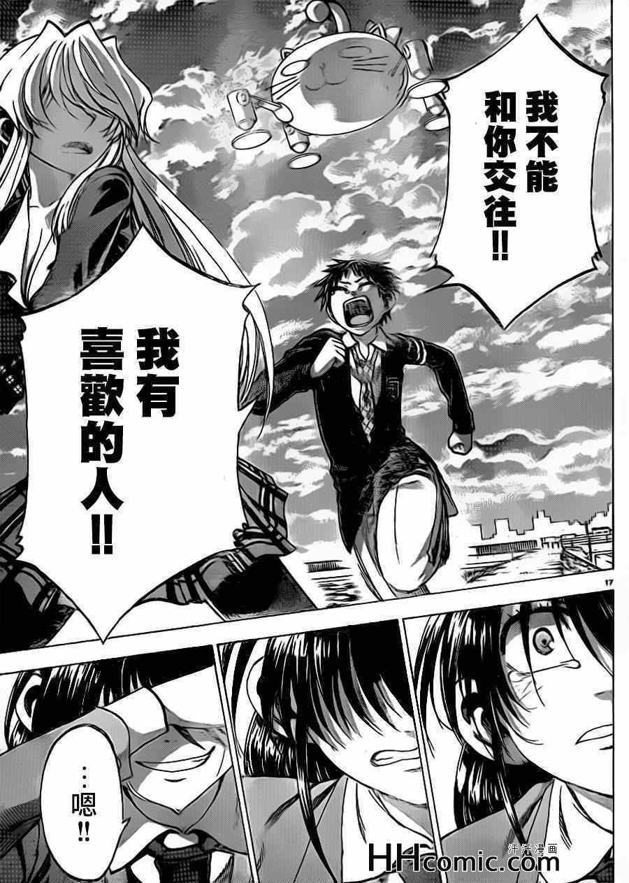 第 17 页