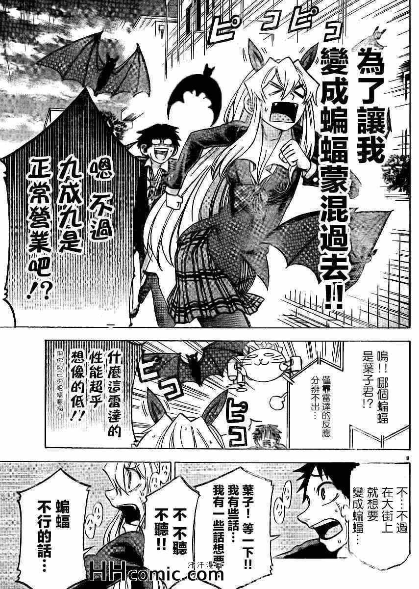 第 9 页