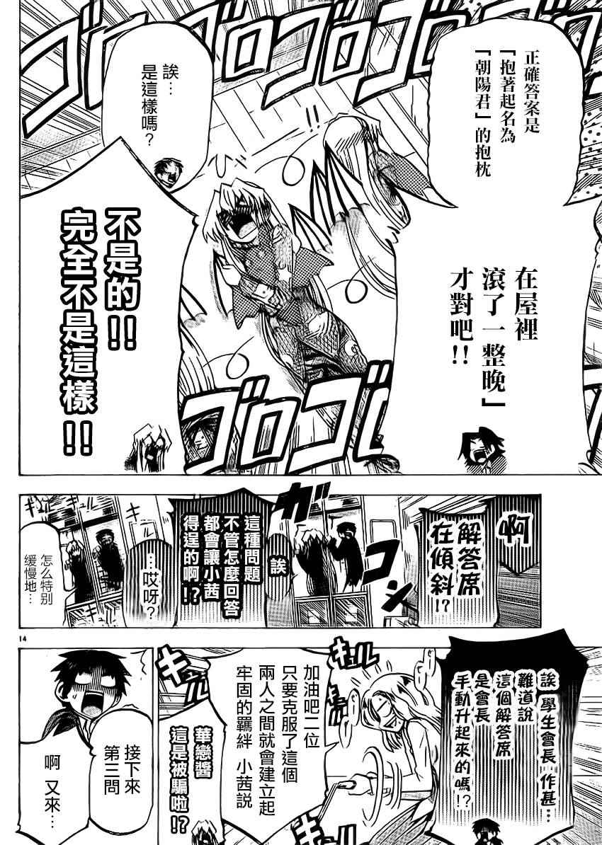 第 14 页