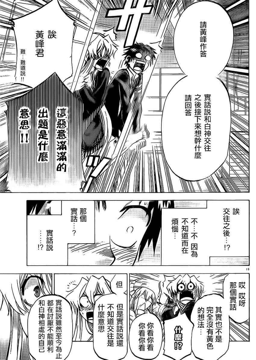 第 15 页