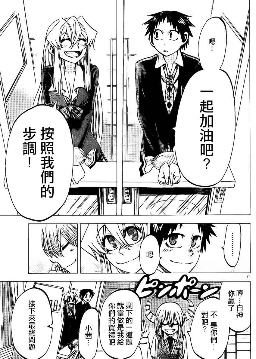 第 17 页