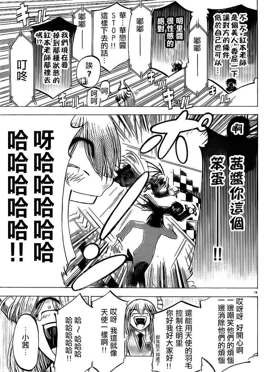 第 19 页