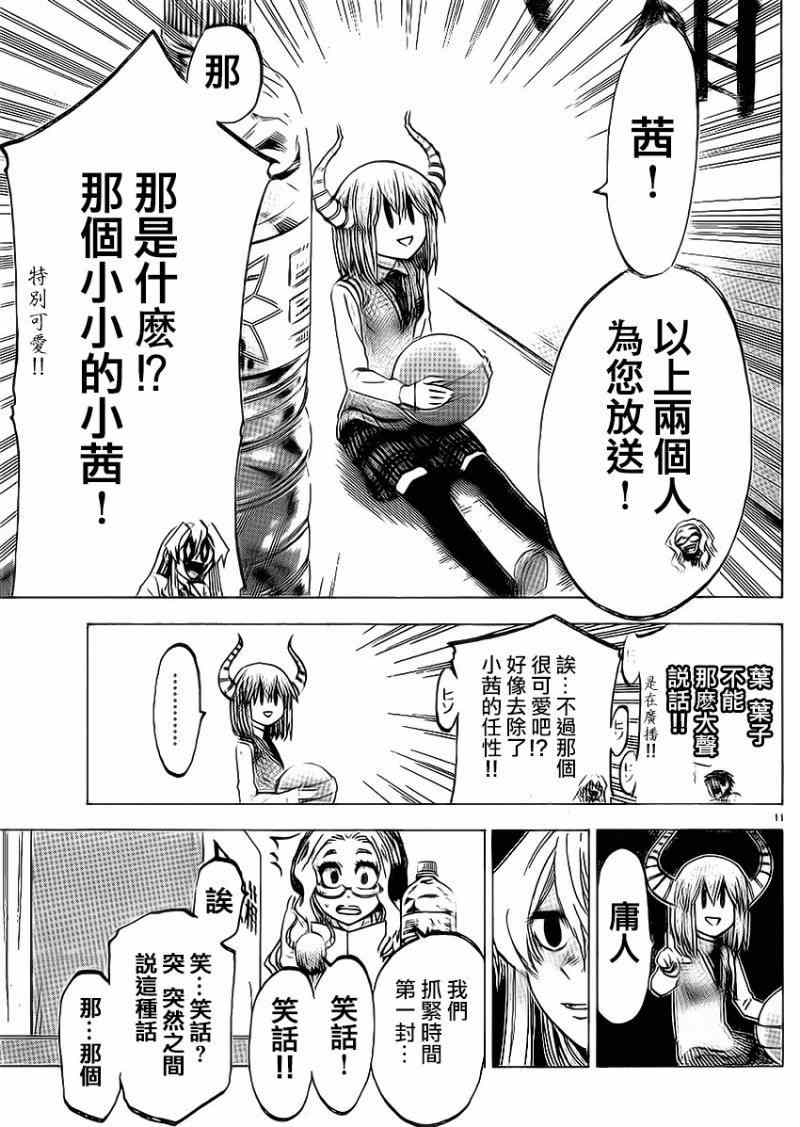 第 11 页