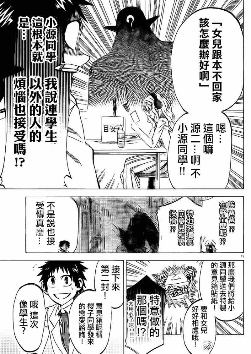 第 13 页
