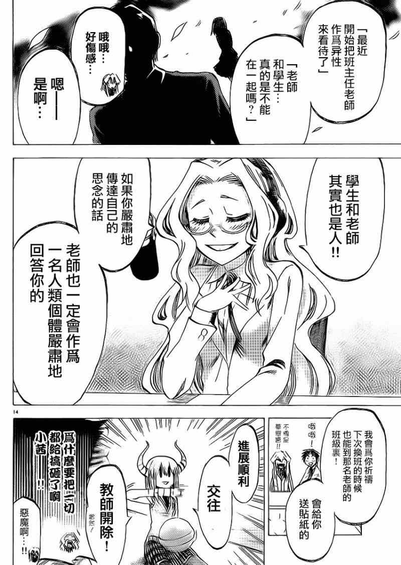 第 14 页