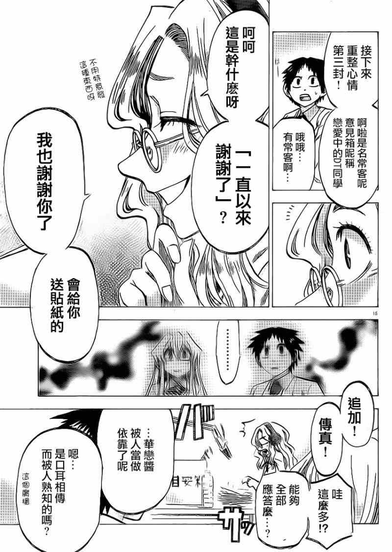 第 15 页