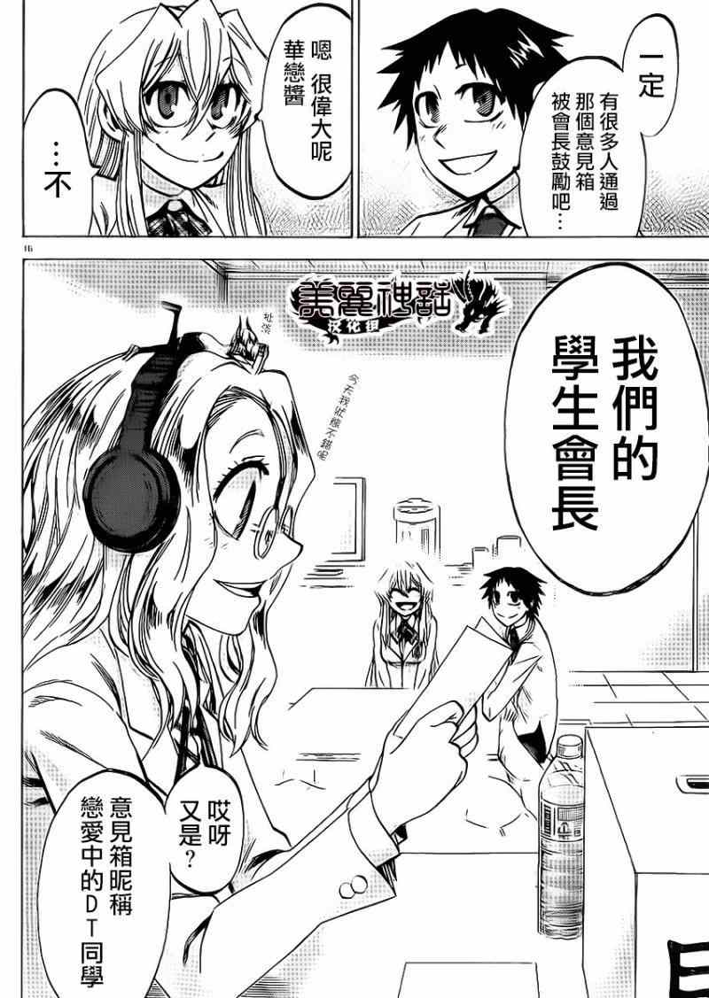 第 16 页