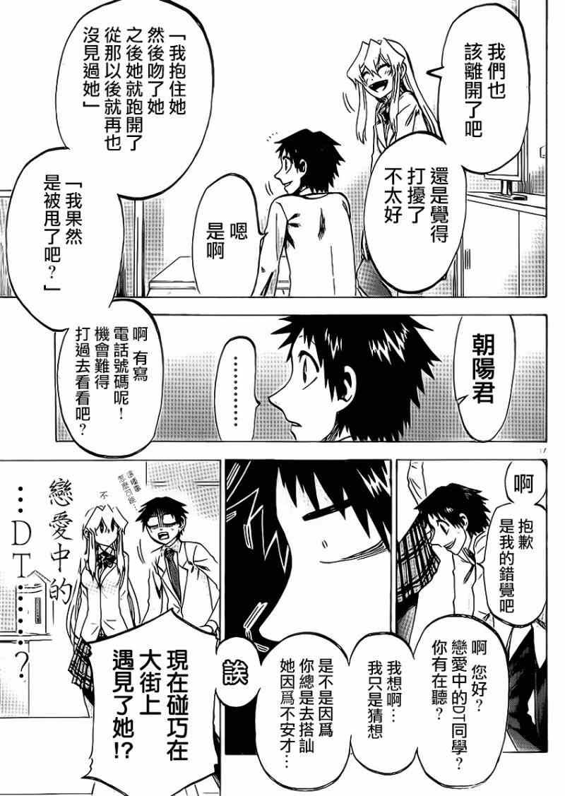 第 17 页