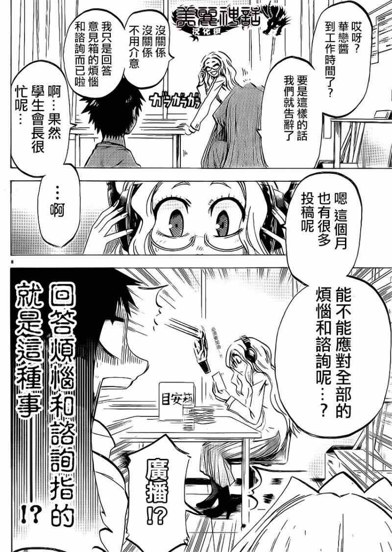 第 8 页