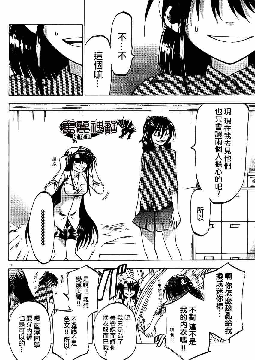 第 12 页