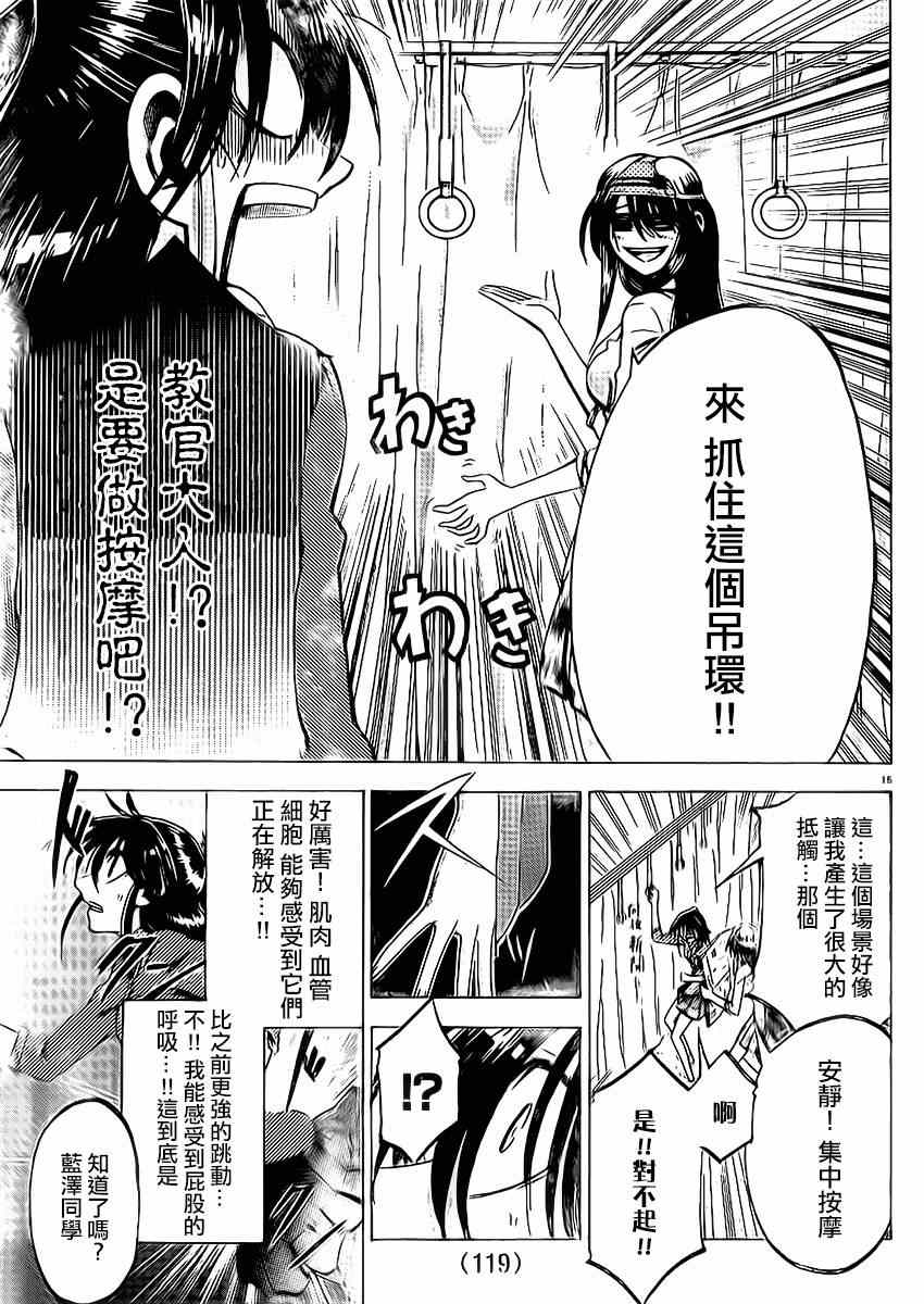 第 15 页