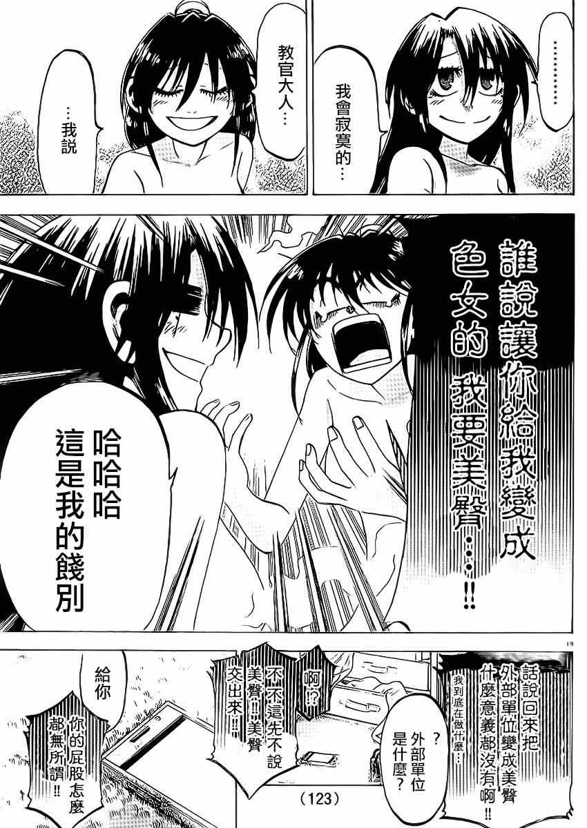 第 19 页
