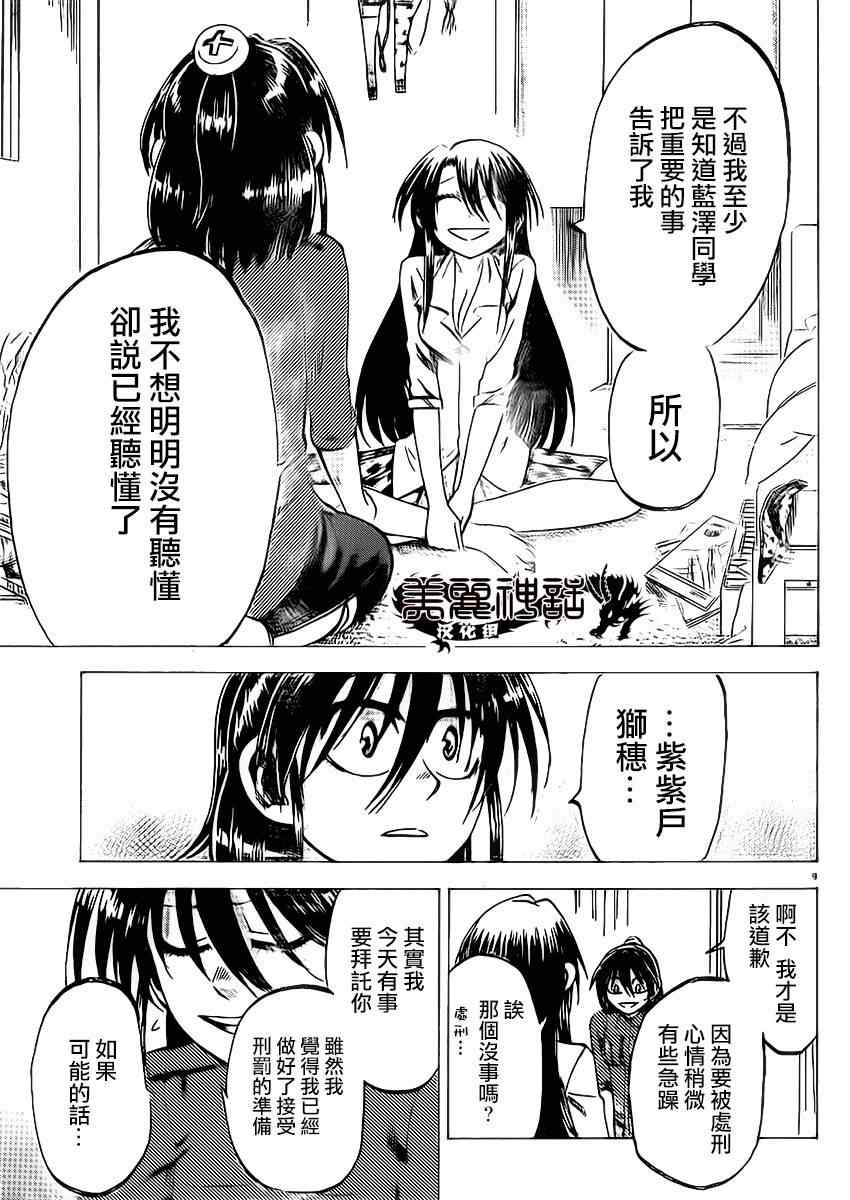 第 9 页