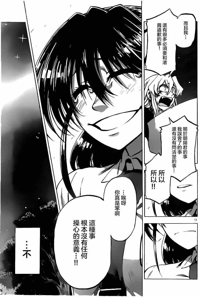 第 13 页