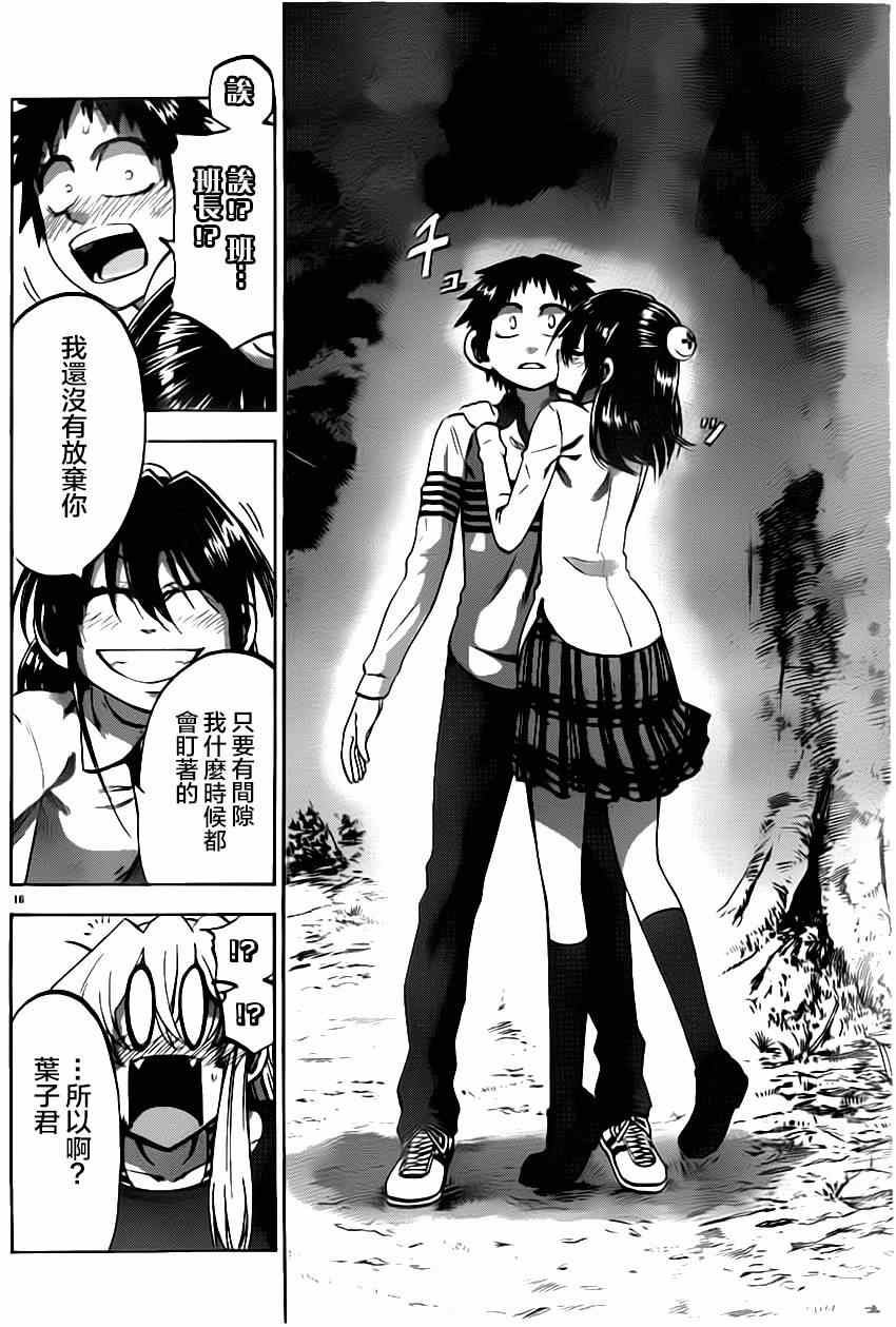 第 16 页
