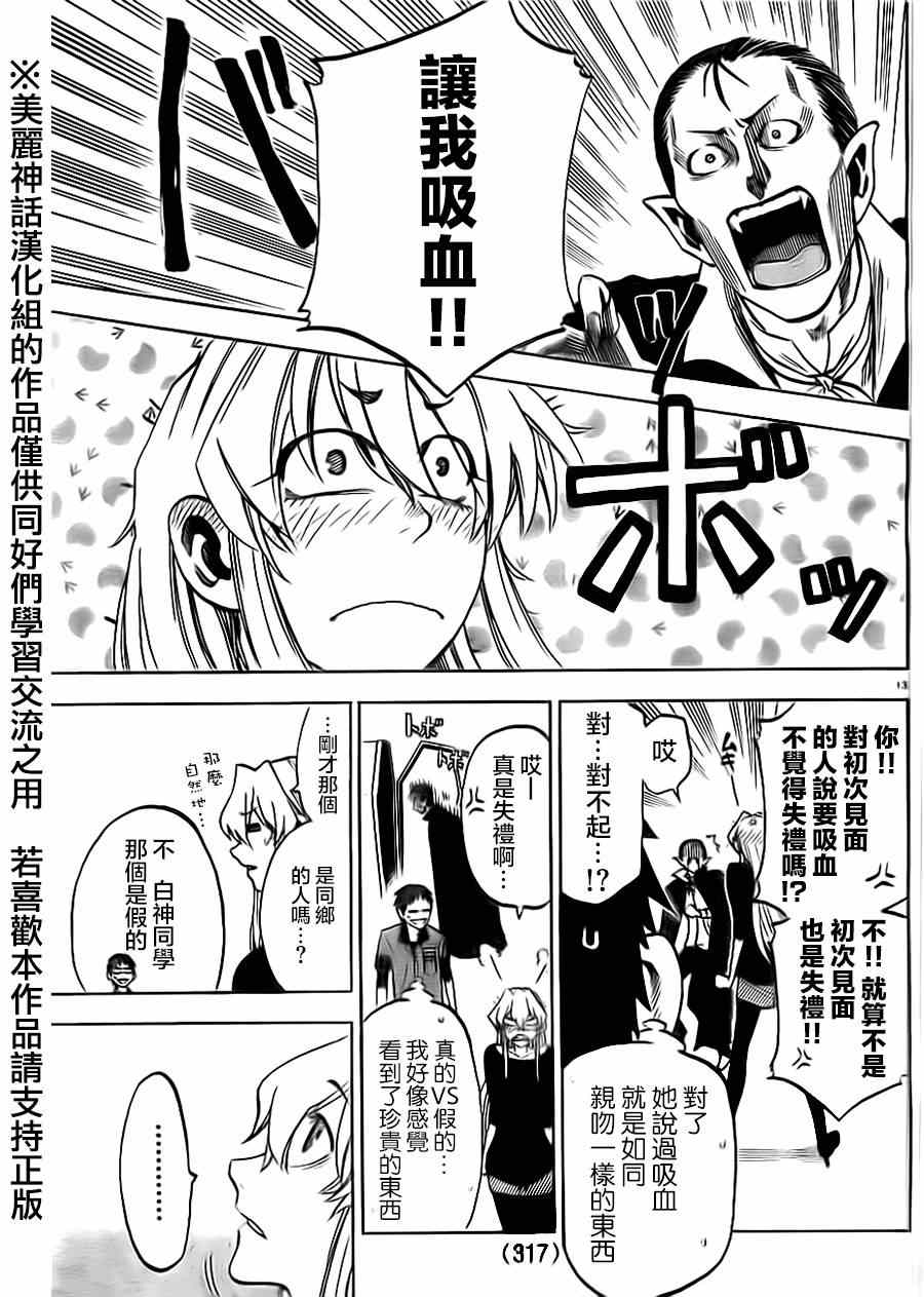 第 13 页