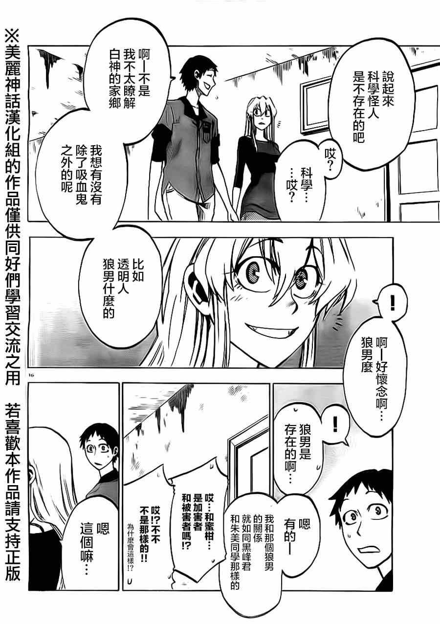 第 16 页