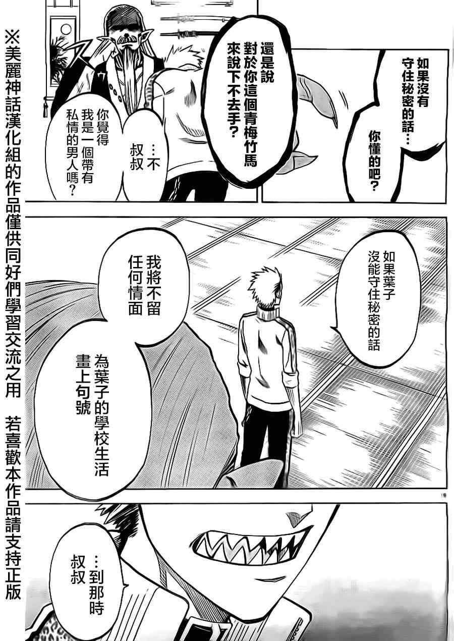 第 19 页