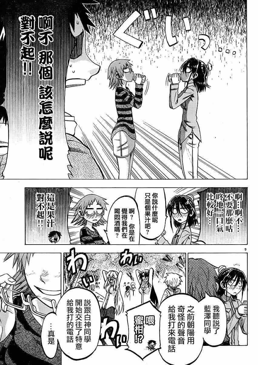 第 10 页