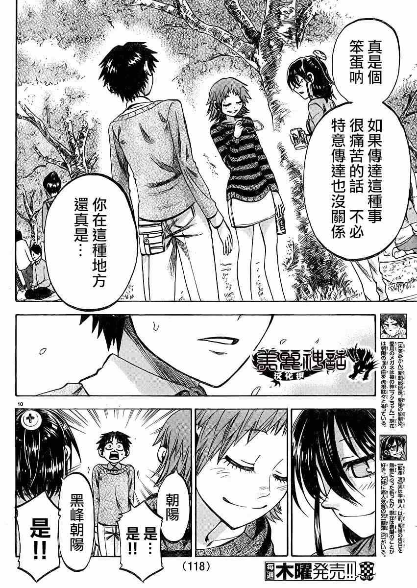 第 11 页