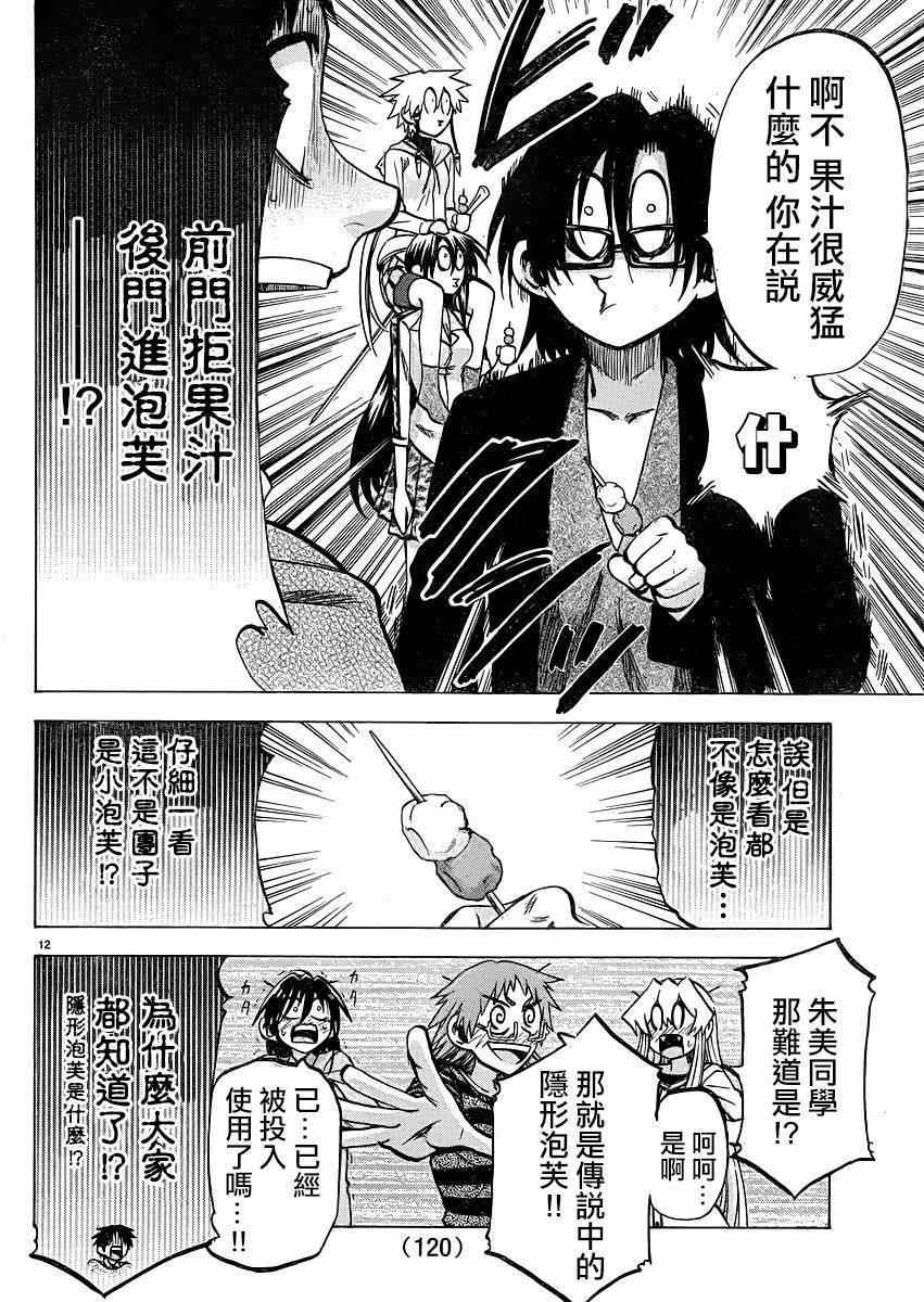 第 13 页