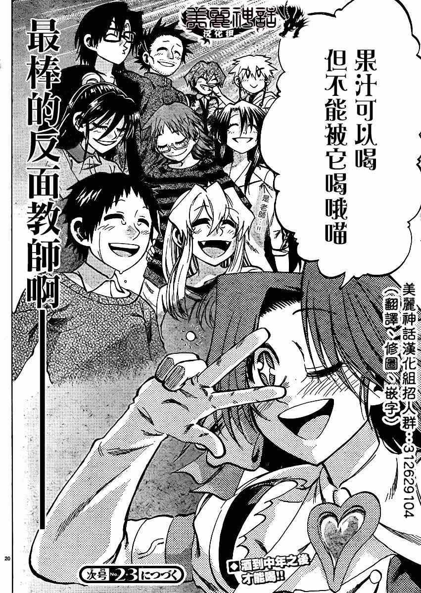 第 21 页
