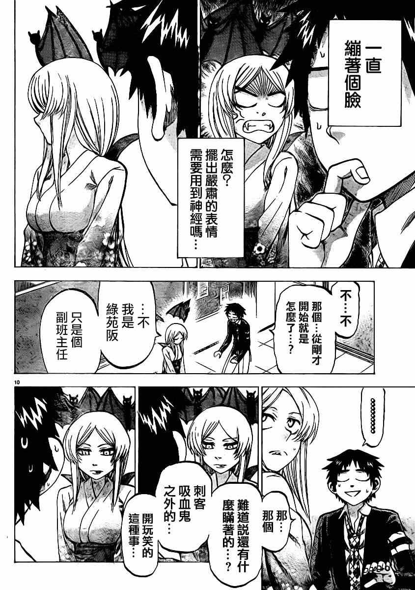 第 10 页