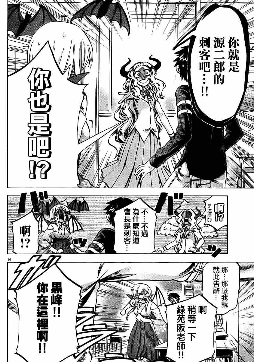 第 14 页