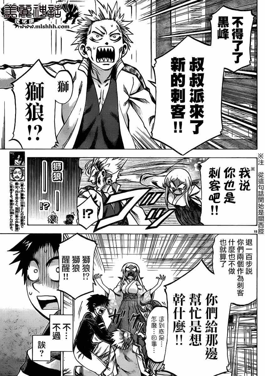 第 15 页