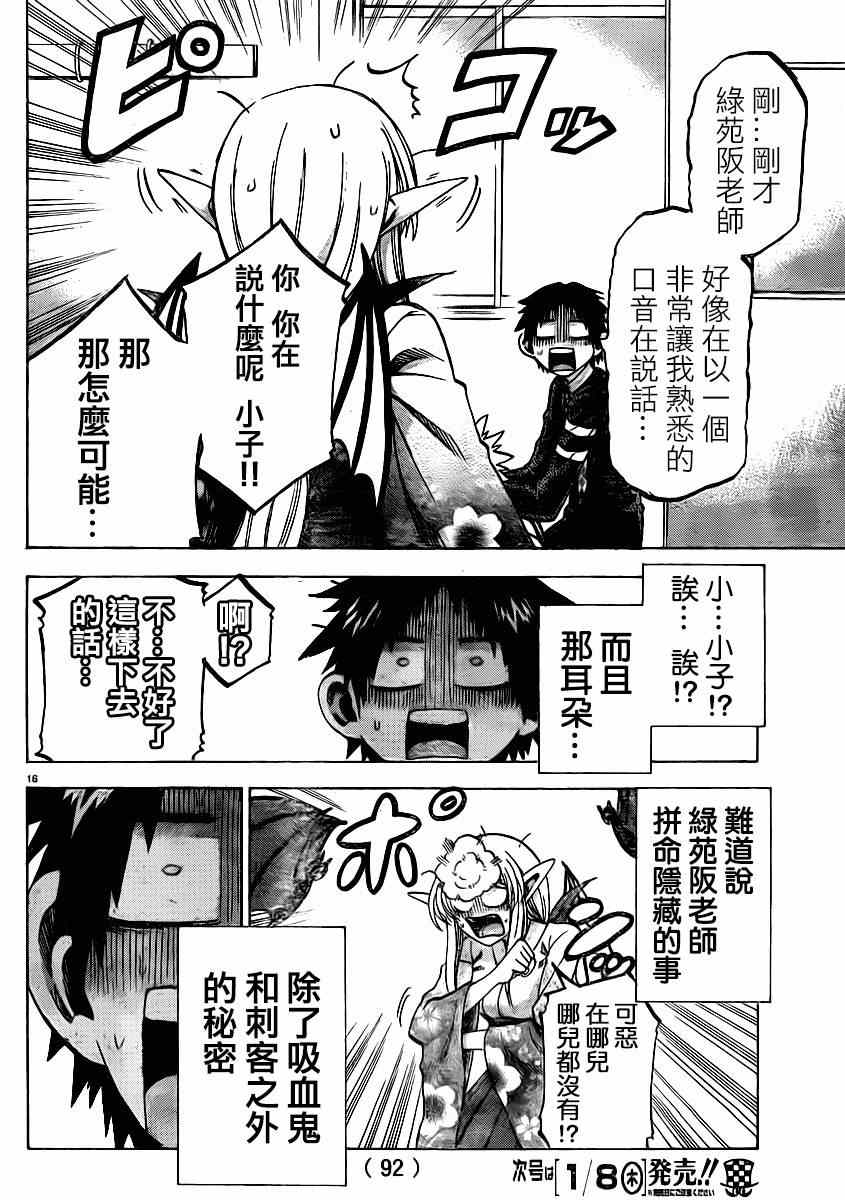第 16 页