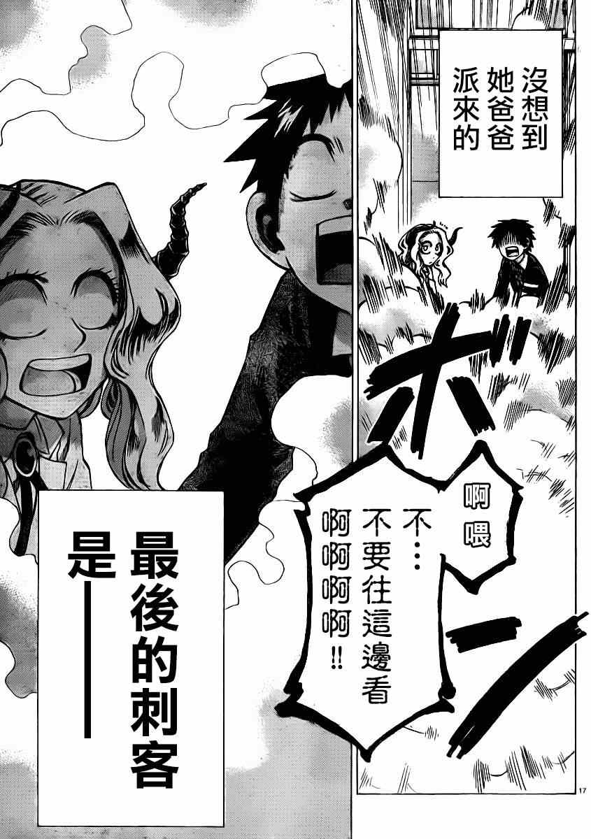第 17 页