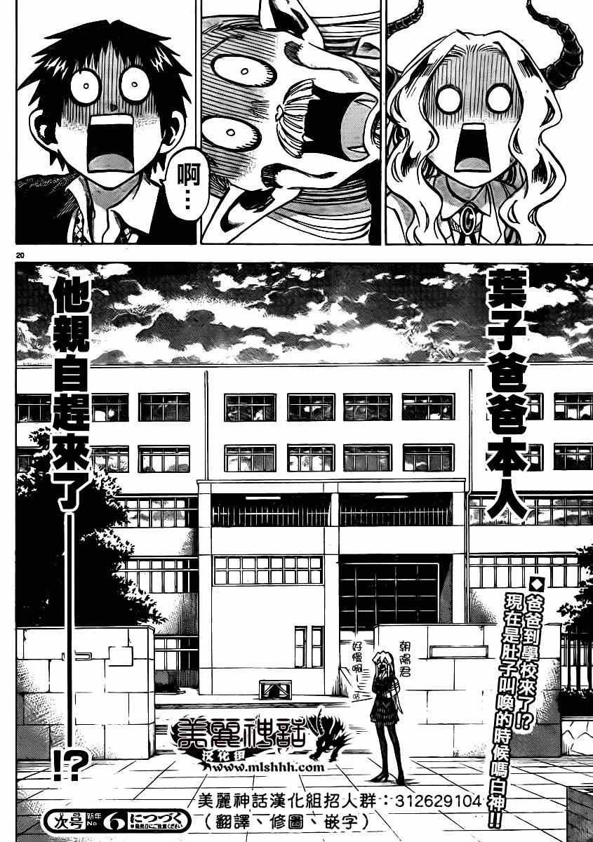 第 20 页