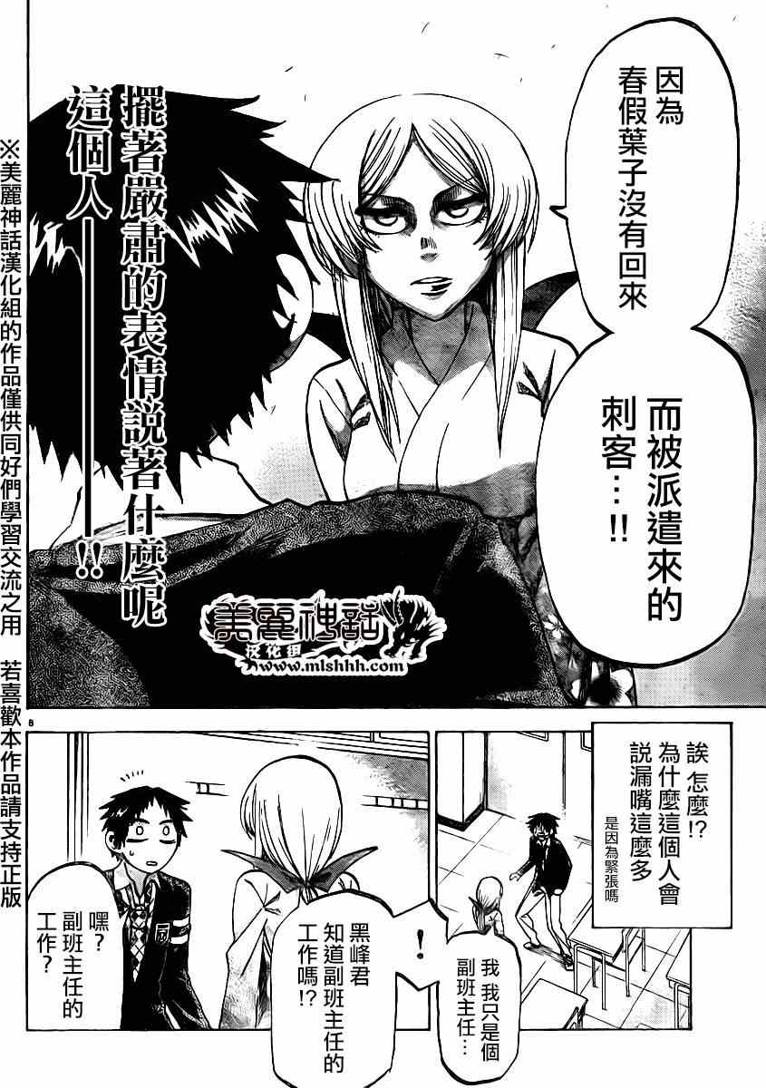 第 8 页