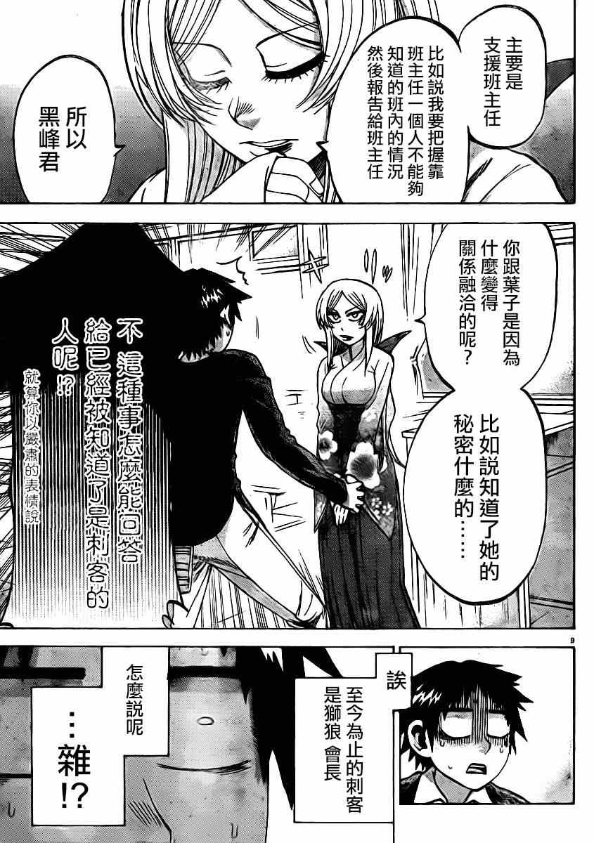 第 9 页