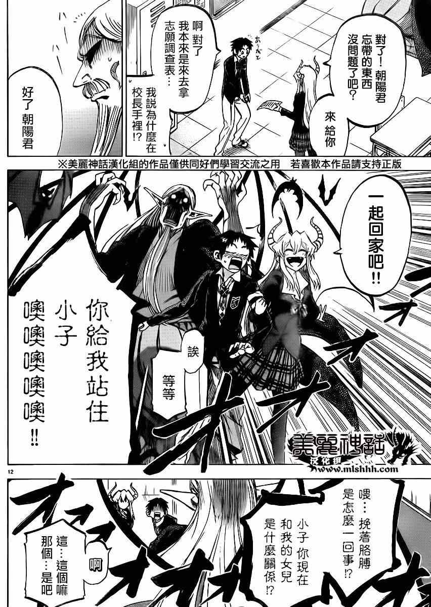 第 12 页