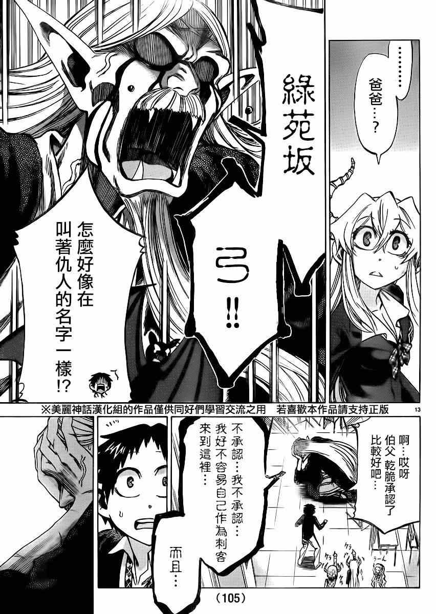 第 13 页