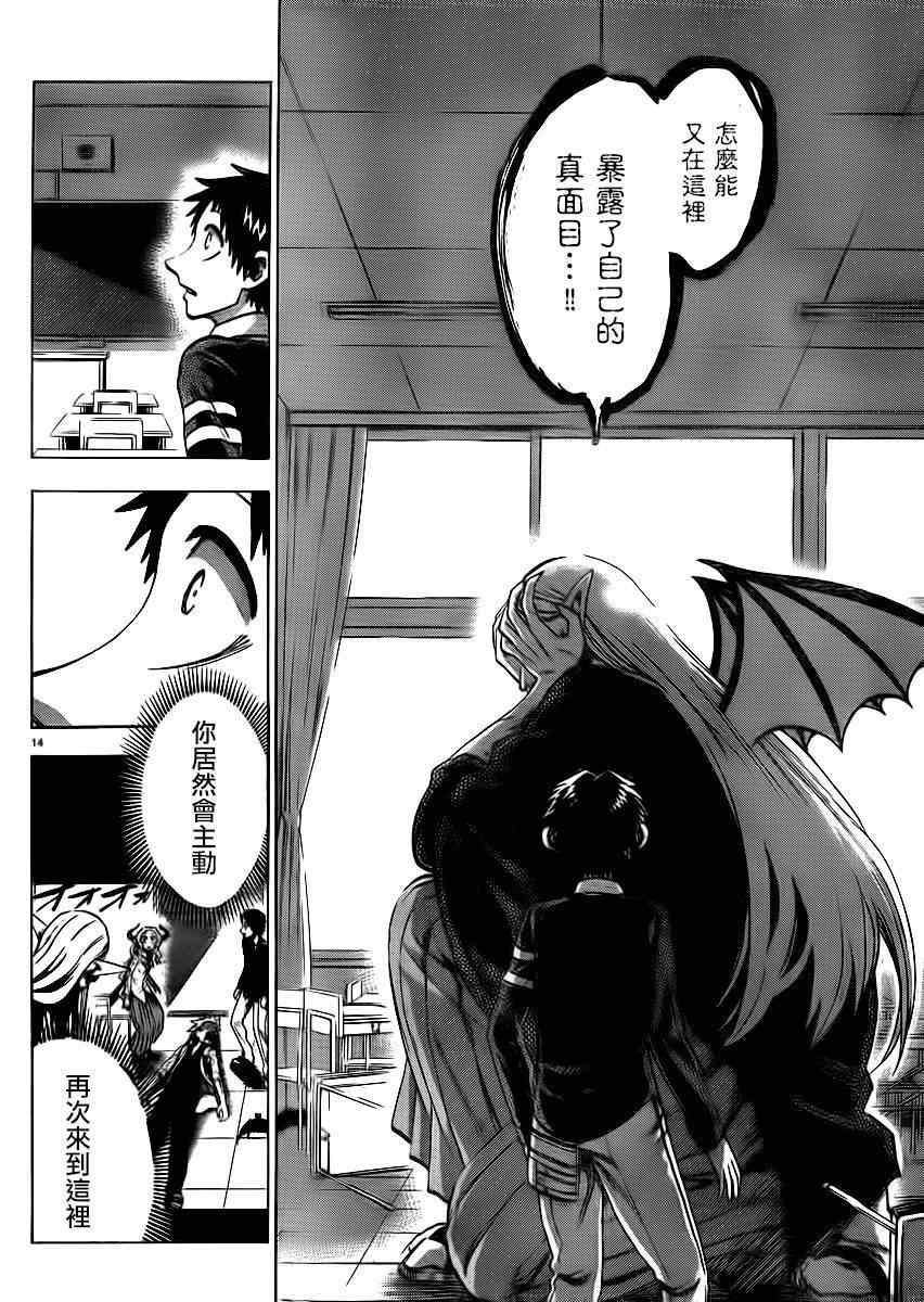 第 14 页