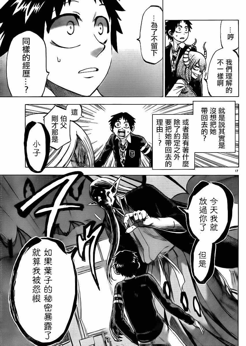 第 17 页