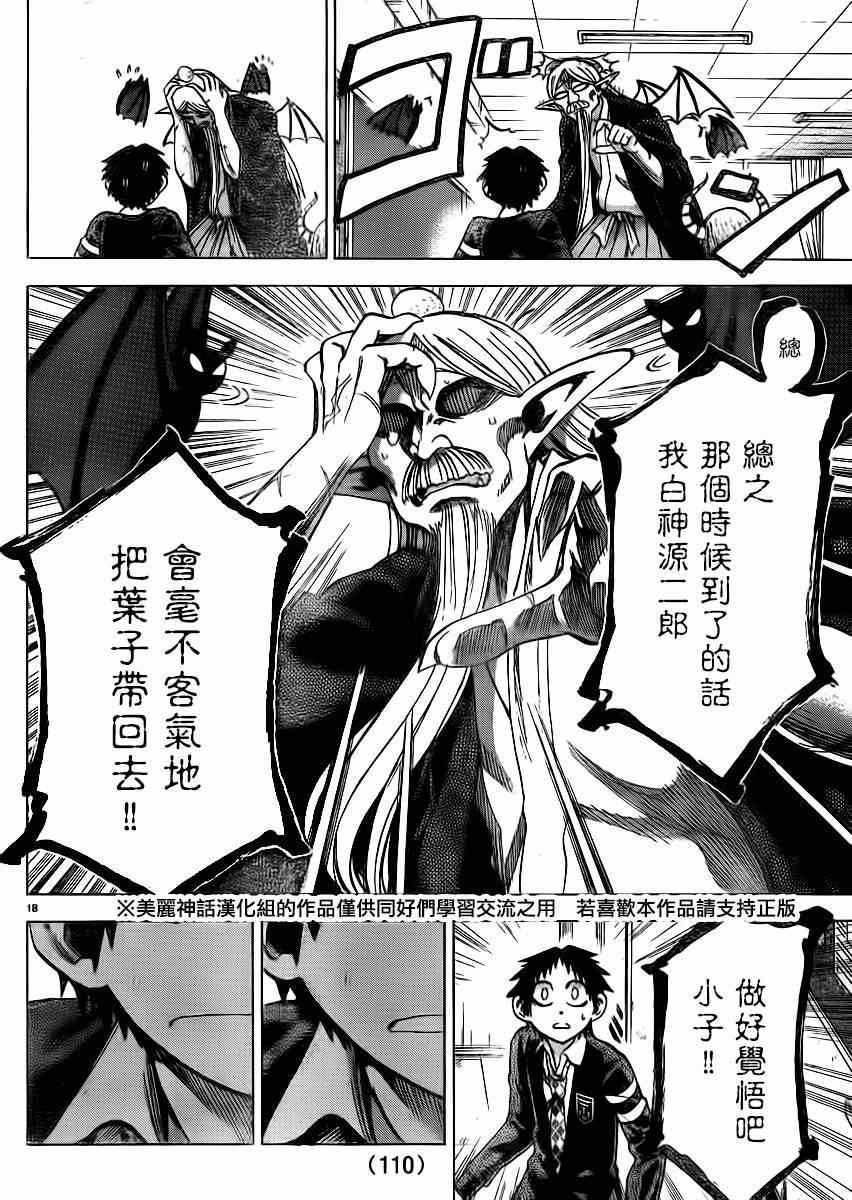 第 18 页