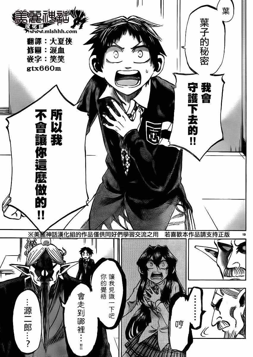 第 19 页