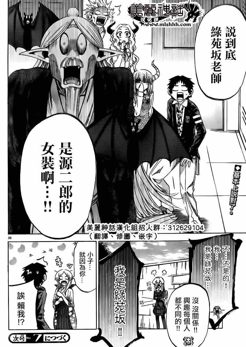 第 20 页