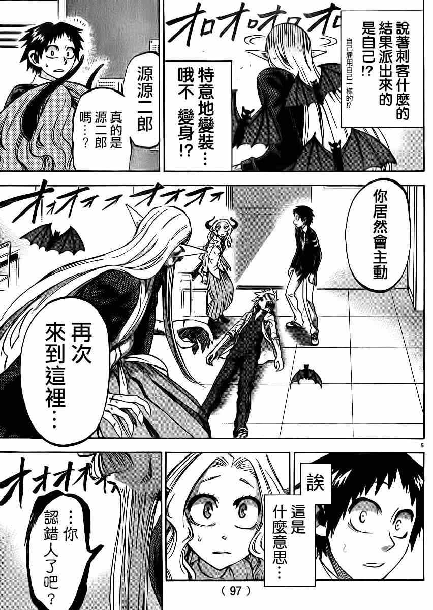 第 5 页