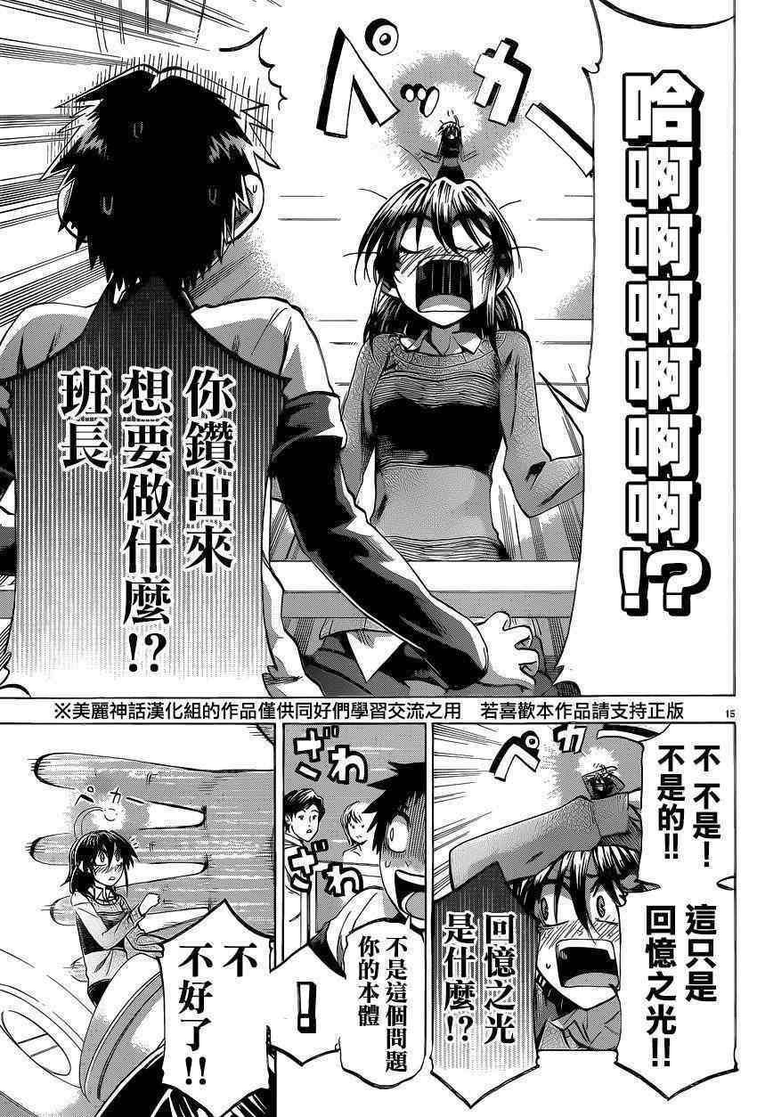 第 15 页