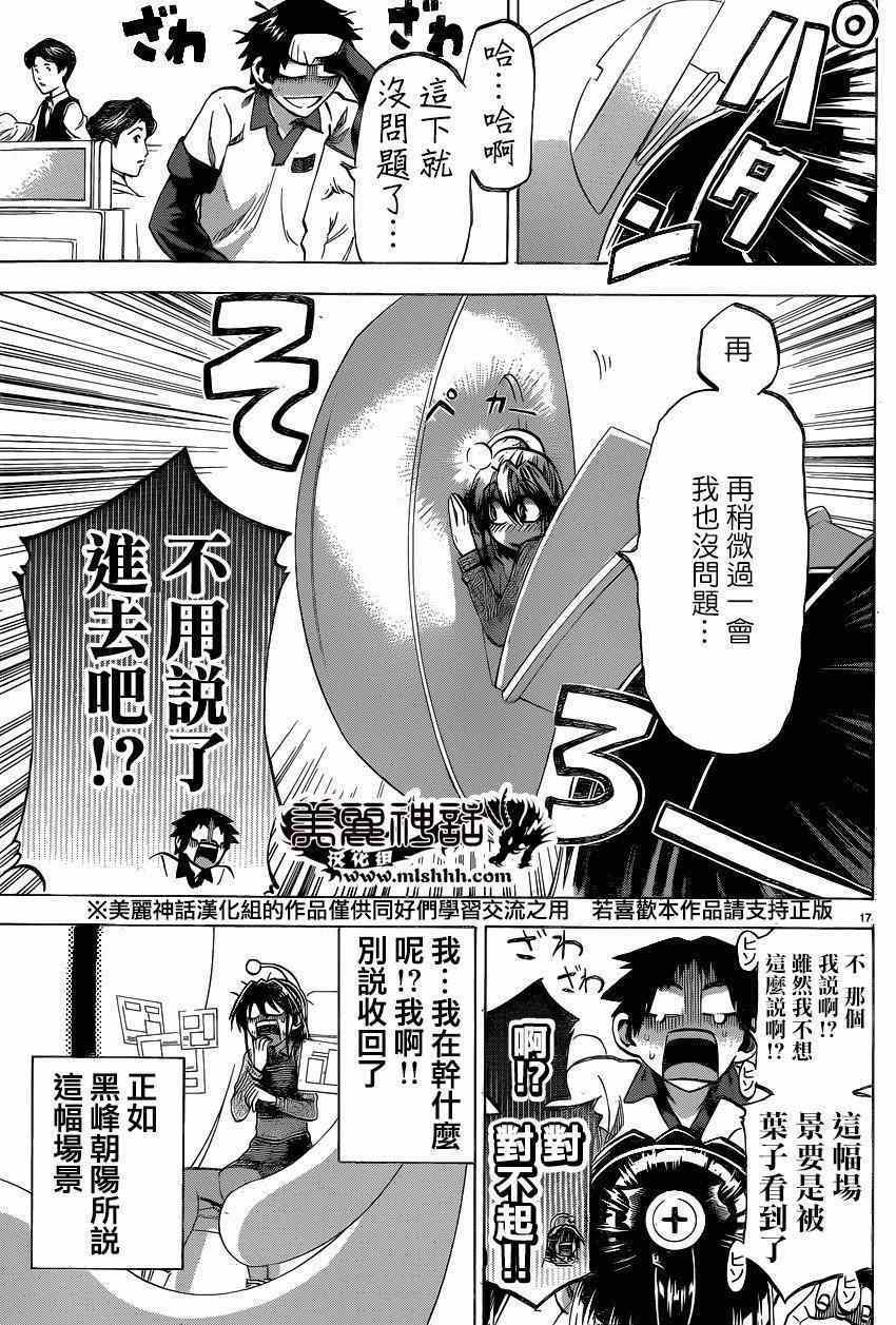 第 17 页