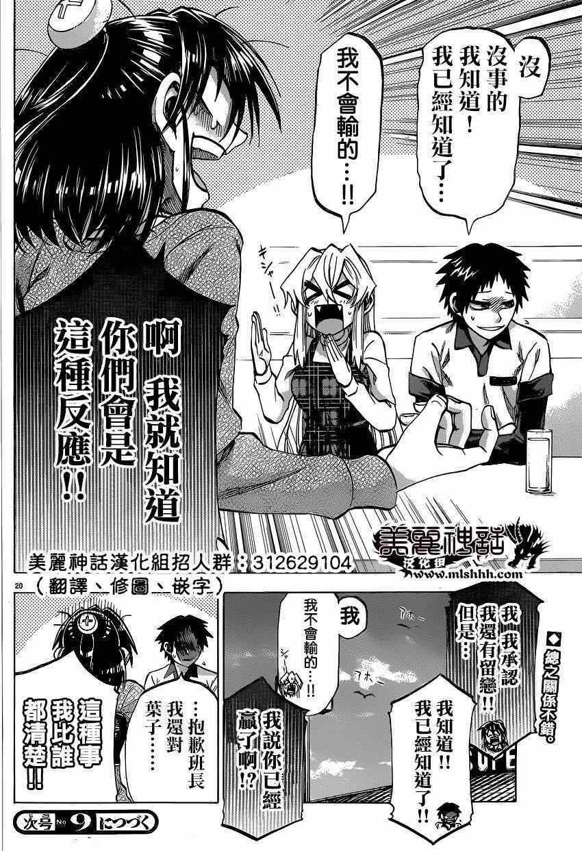 第 20 页