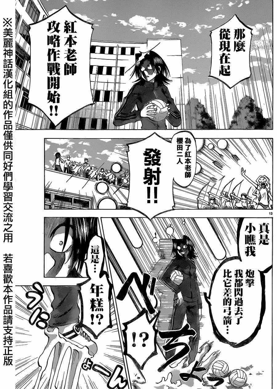 第 14 页