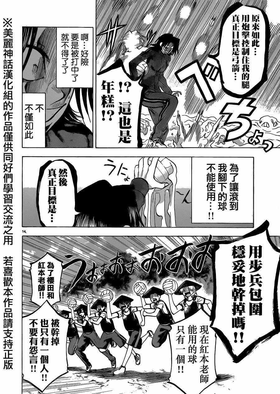 第 15 页