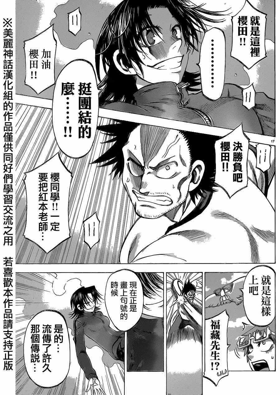 第 18 页