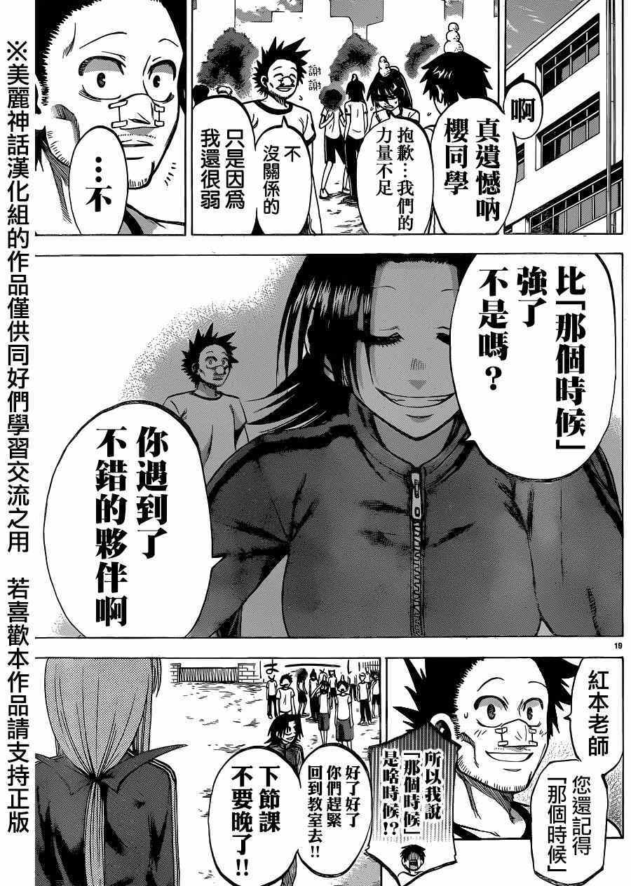 第 20 页