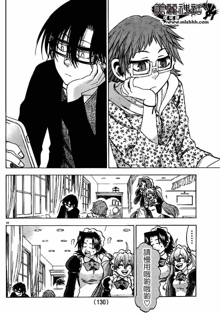 第 12 页